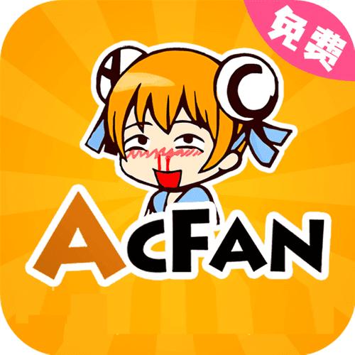 acfun以前版本