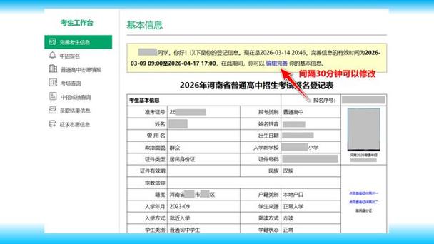 河南考生招生服务平台登录官网