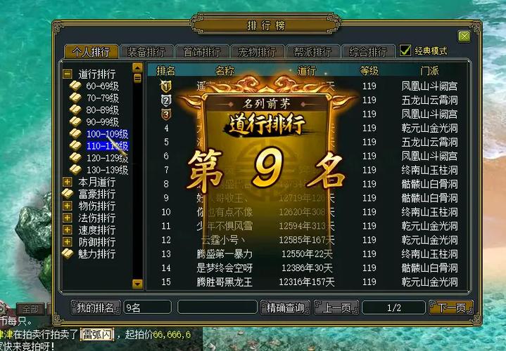 问道手游帮派捐款给多少活力