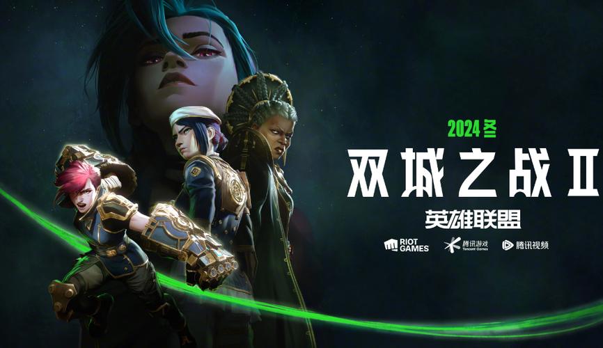 英雄联盟腾讯视频