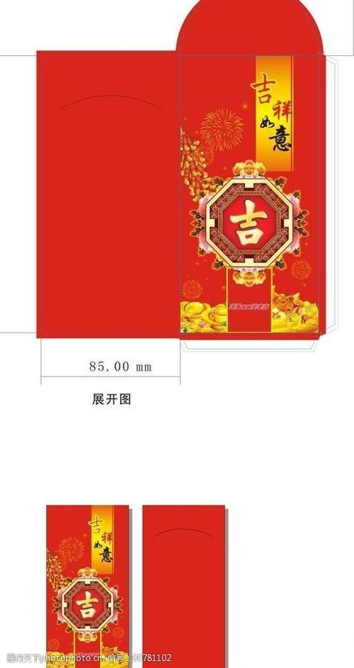 红包里放刀是什么意思