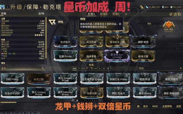 星际战甲星币获取攻略