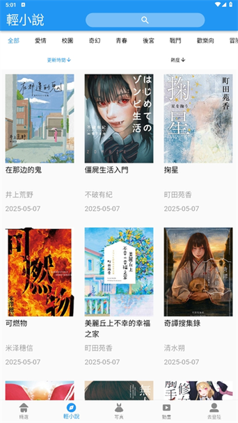拷贝漫画台湾版繁体截图1