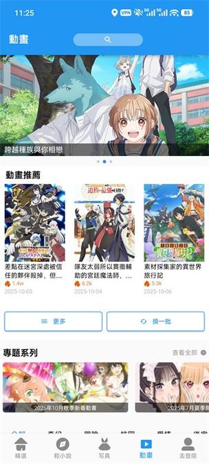 拷贝漫画台湾版繁体截图2