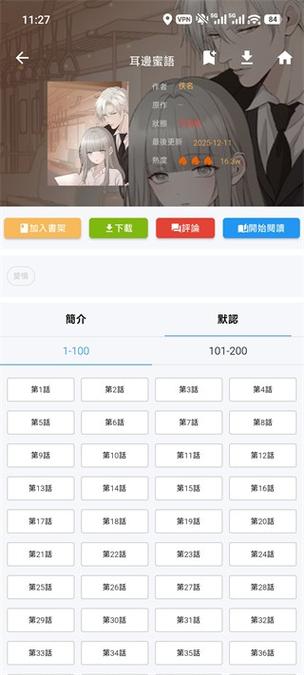 拷贝漫画台湾版繁体截图3