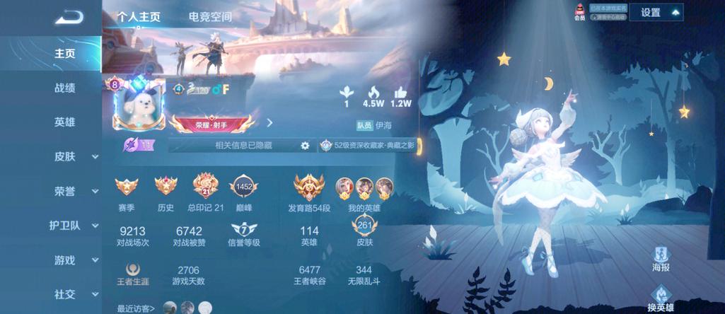 王者荣耀段位组队要求