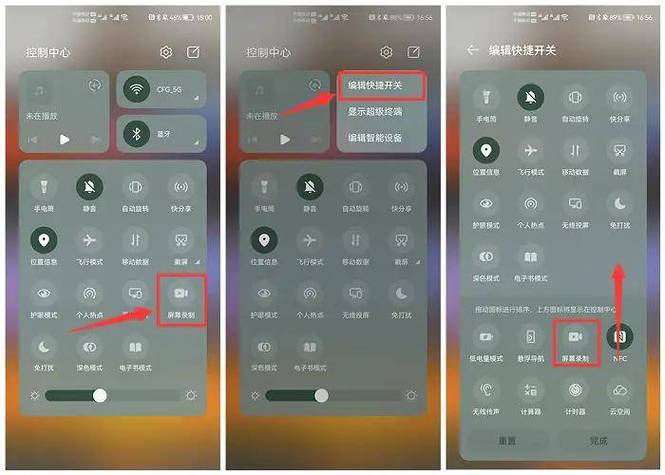 华为荣耀录屏快捷键 华为荣耀录屏快捷键