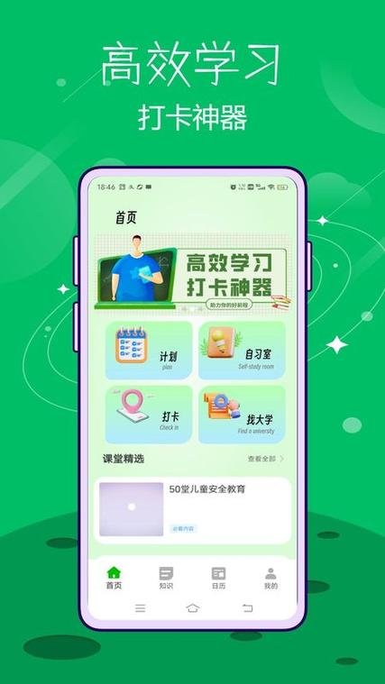 湛江云学考app下载截图1