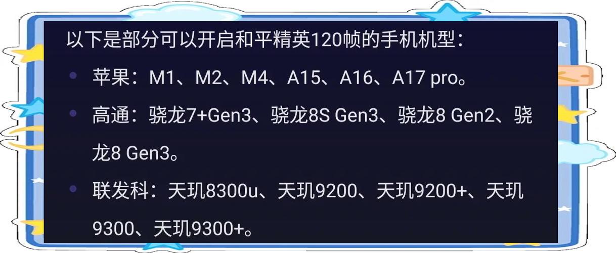 120帧率有什么好处截图3