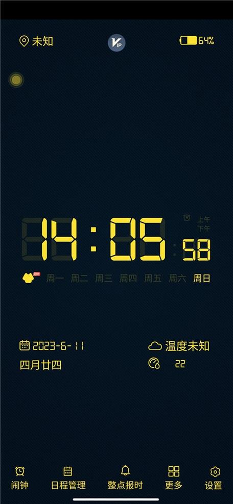安卓时钟软件