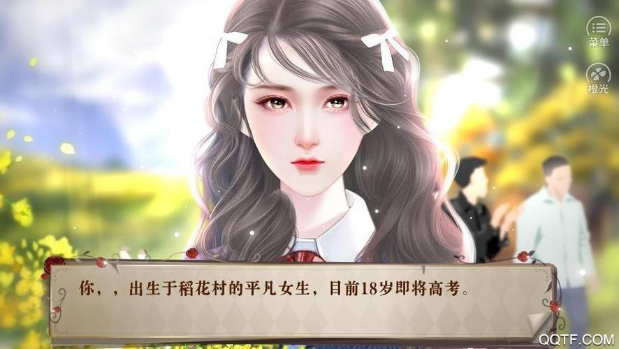 橙光游戏破解清软