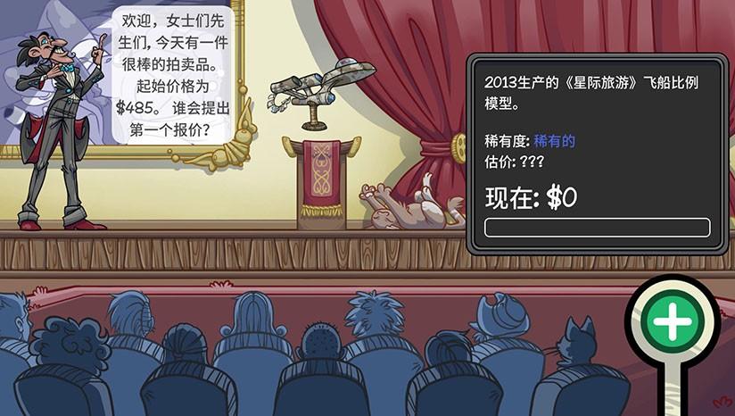 当铺人生2官方版下载