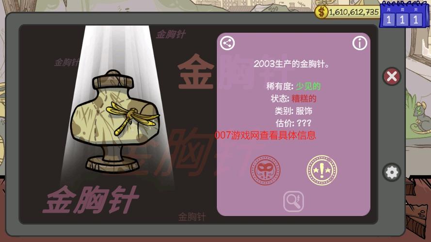当铺人生2官方版下载截图2