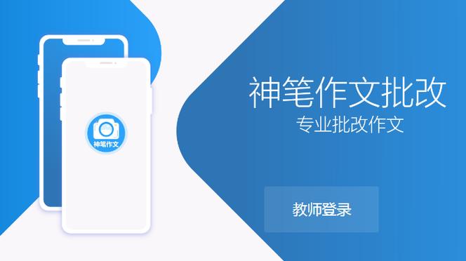 作文批改免费软件 作文批改免费软件