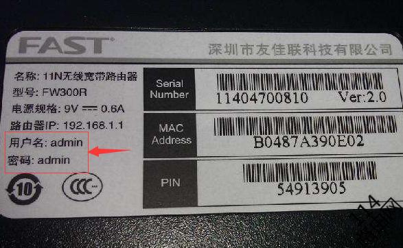 fast路由器设置密码