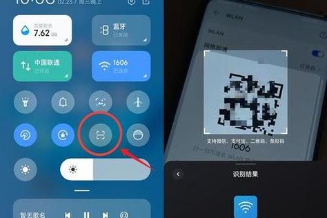 wifi扫一扫功能在哪里