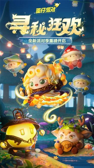 oppo渠道服蛋仔派对