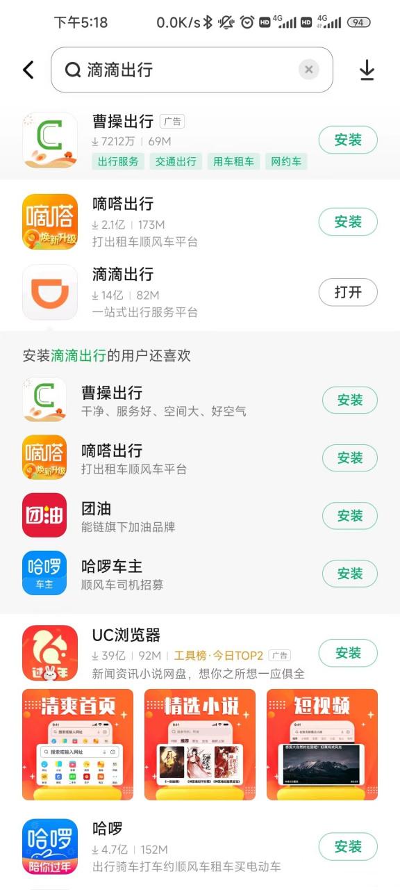 应用商店更新