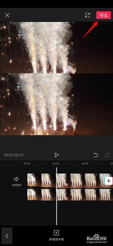 苹果两个视频合在一起截图2