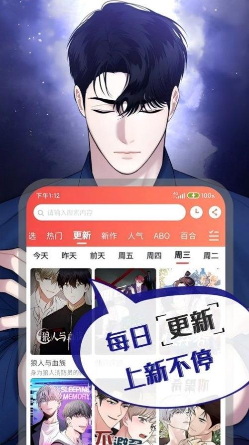 繁花漫画官方下载安装最新版