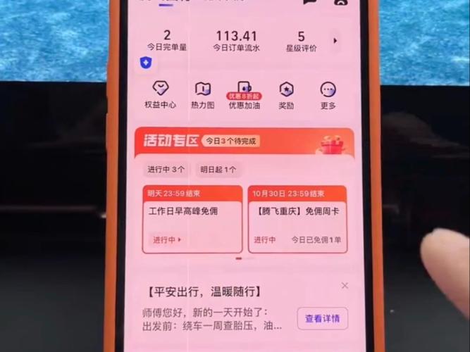 高德出行网约车司机端app 高德出行网约车司机端app
