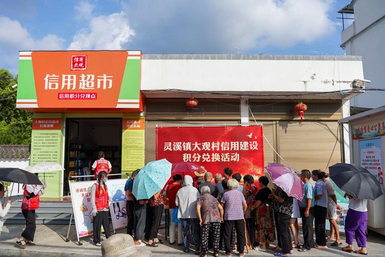 农村信用社积分怎么算