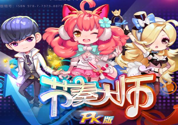 节奏大师app截图3