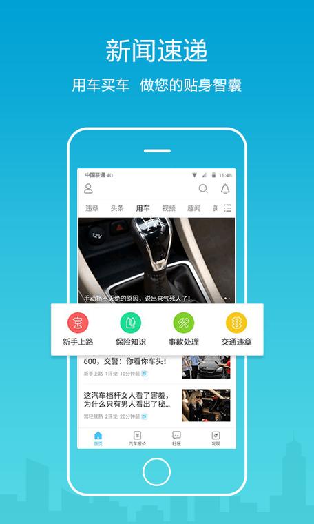 车辆电子抓拍违章处理时间