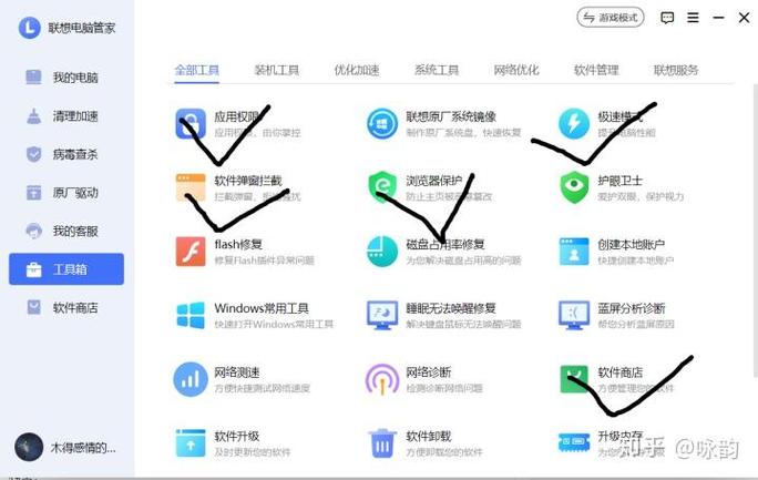 有联想电脑管家还需要电脑管家吗