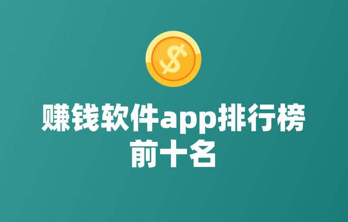 随先转赚钱软件截图2