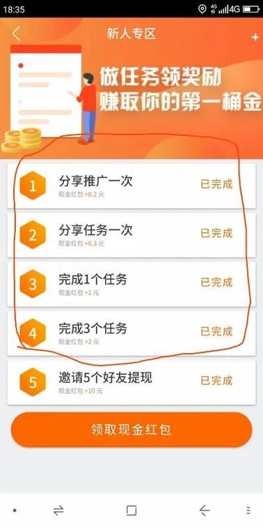 随先转赚钱软件截图3