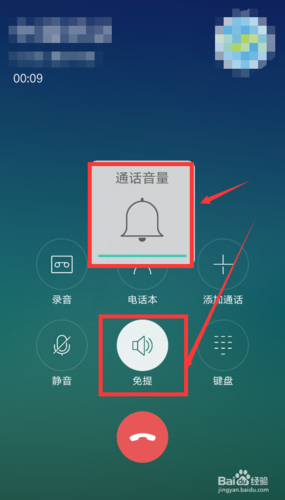 oppo手机喇叭声音突然变小图标