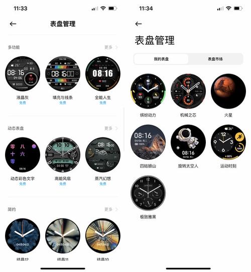 小米手表 表盘 小米手表 表盘