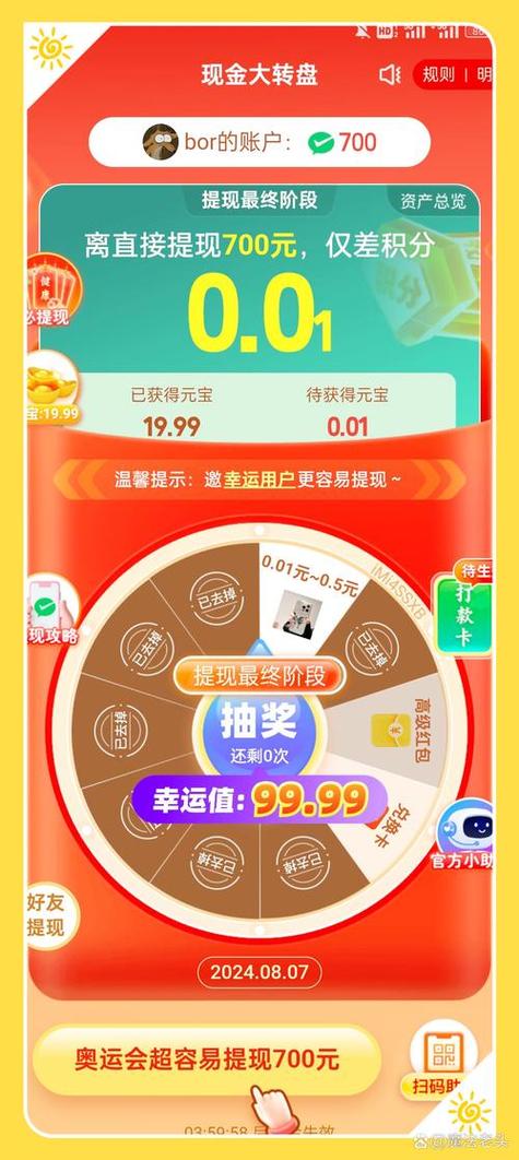 百万答多多赚钱aPP