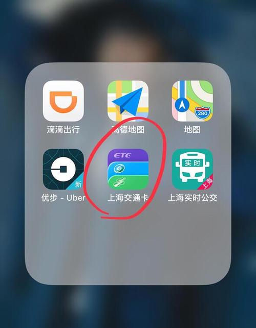 手机交通一卡通app