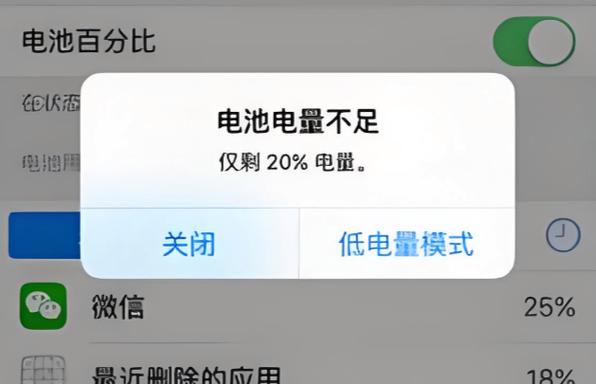 开启低电量模式的好处