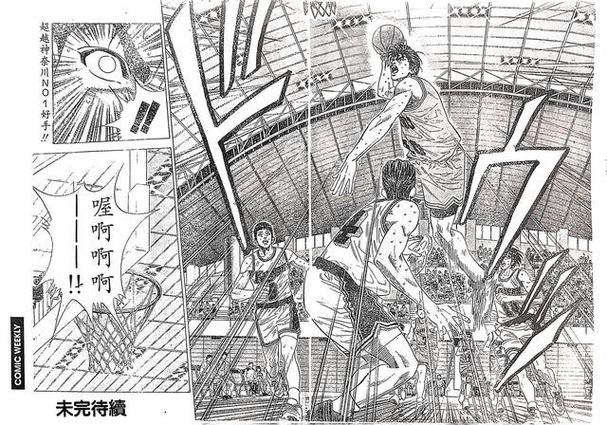 灌篮高手漫画全集