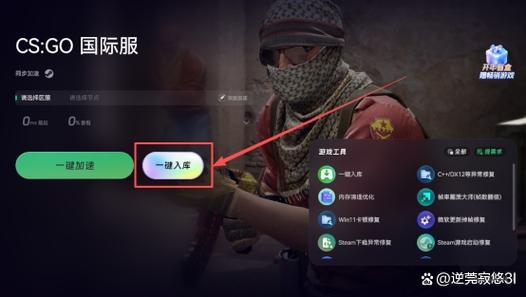 csgo社区服怎么准备