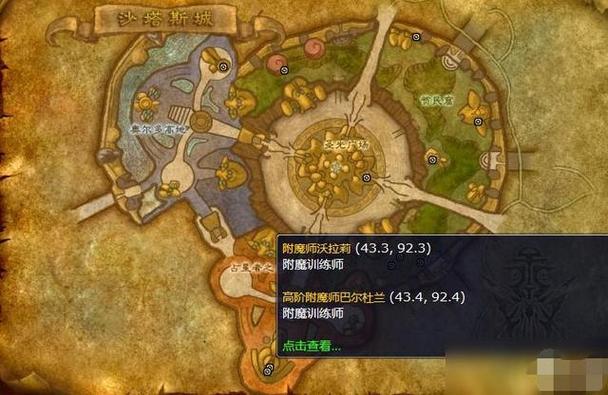 附魔365-375攻略