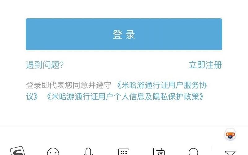 米哈游修改密码