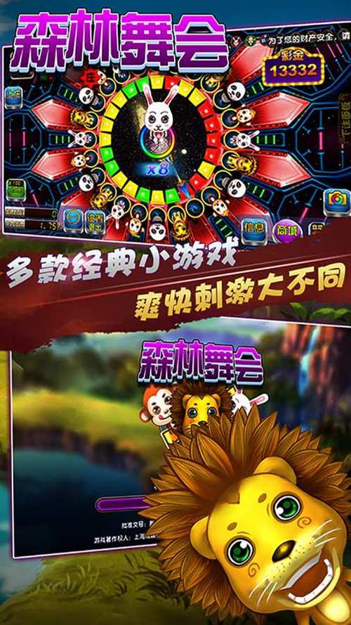 森林舞会游戏评价