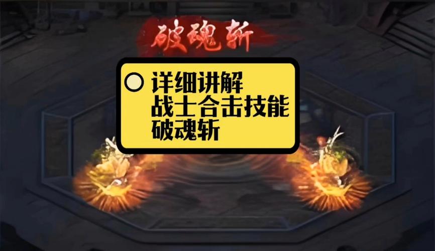 热血传奇合击技能详解