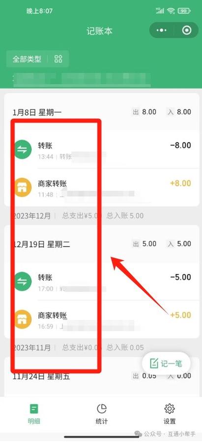 微信转账收款记录怎么删除截图2