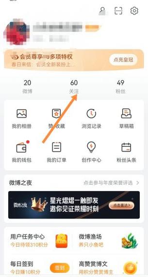 微博可以批量取消关注