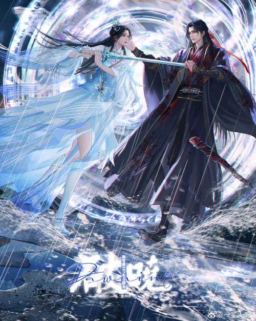 诛仙2什么时候上映 诛仙2什么时候上映