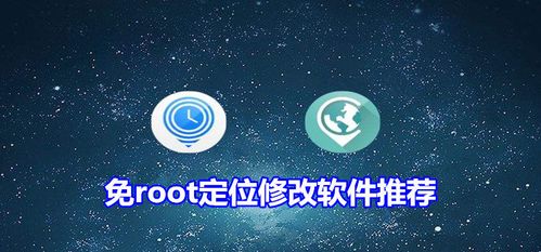 免root修改