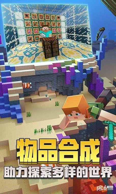 我的世界精灵版手机版截图3