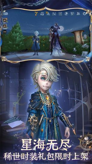 第五人格官服下载入口截图3