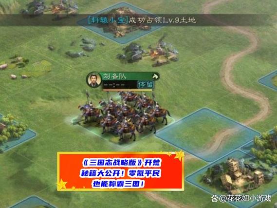 三国志战略版华为账号怎么转移