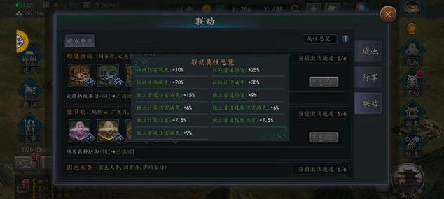 三国志战略版华为账号怎么转移截图3